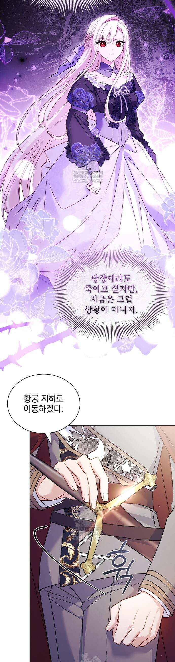 쉬고 싶은 레이디 211화 9