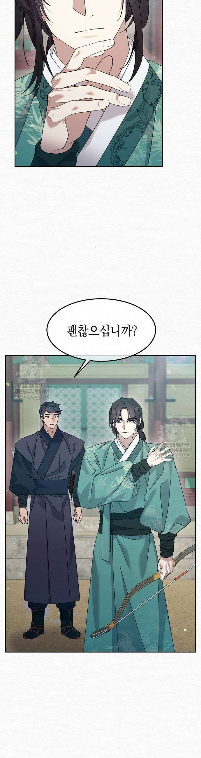 달달 25화 6