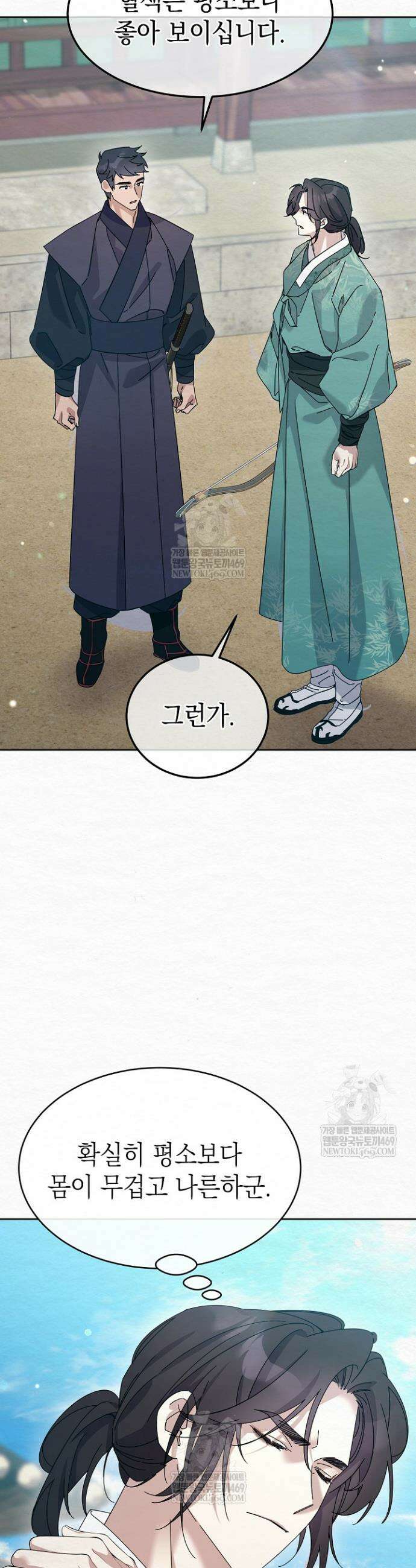달달 25화 8