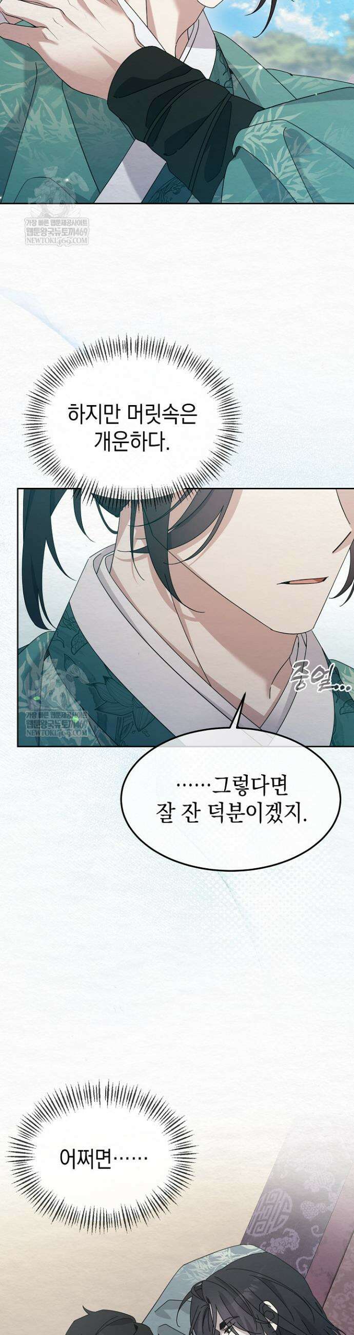 달달 25화 9