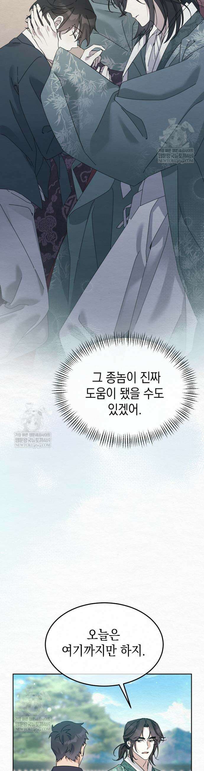 달달 25화 10