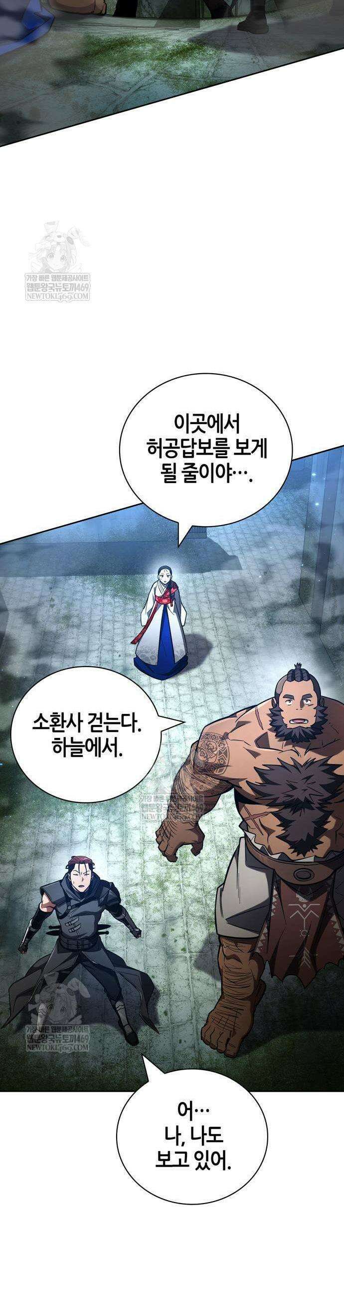 하남자의 탑 공략법 24화 3