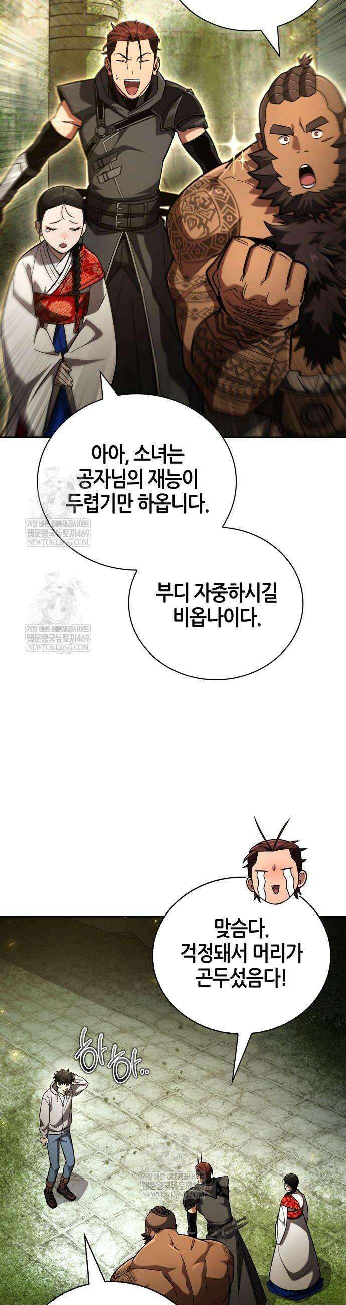하남자의 탑 공략법 24화 12