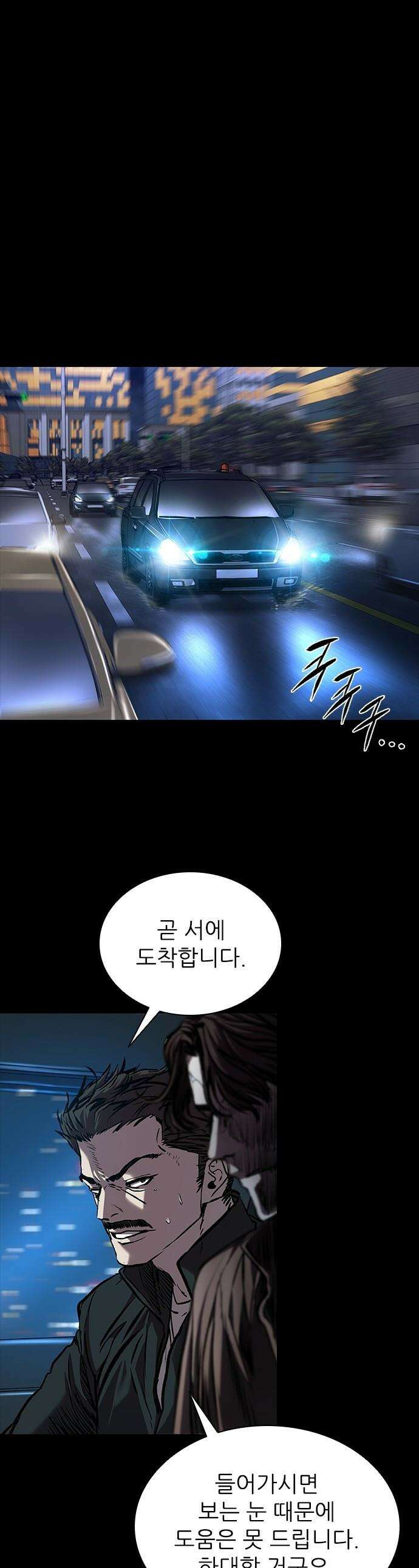 캐슬2:만인지상 - 125화 1