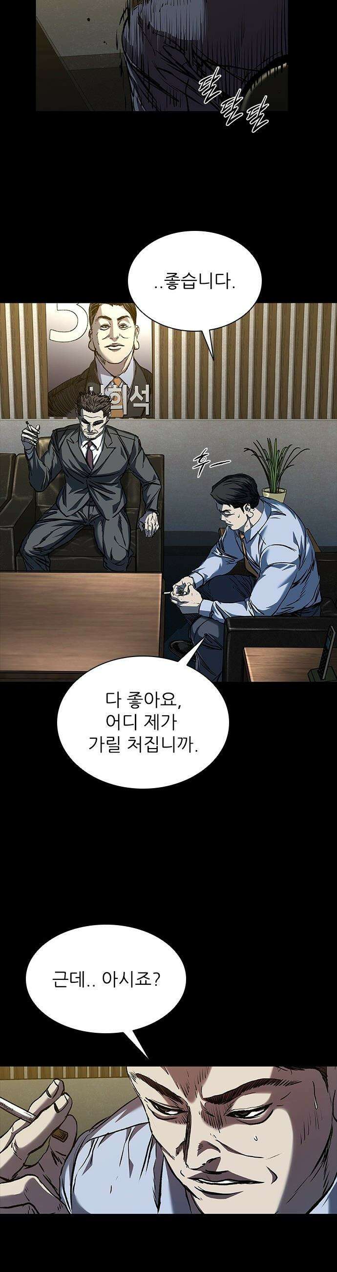 캐슬2:만인지상 - 125화 3