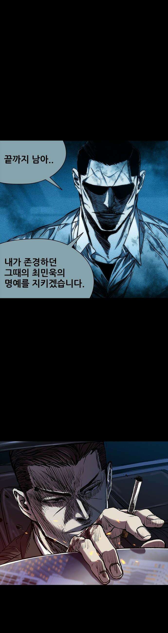 캐슬2:만인지상 - 125화 7