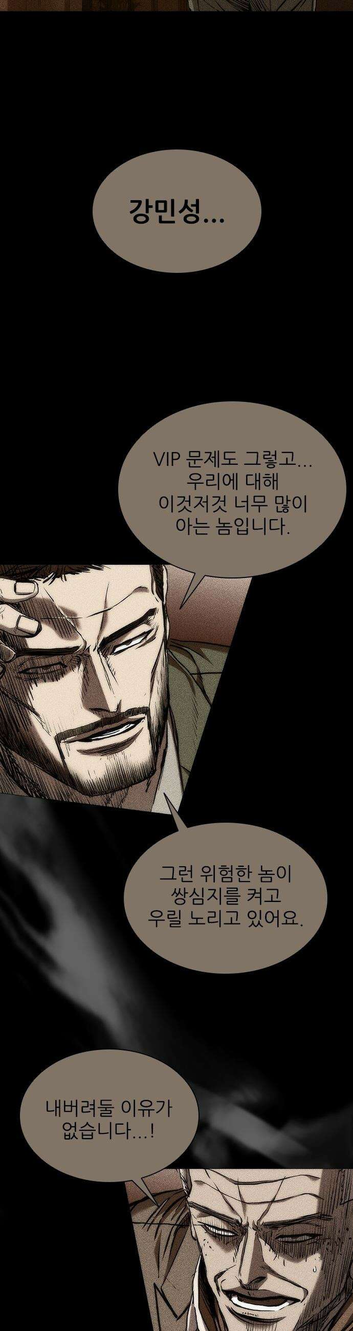 캐슬2:만인지상 - 125화 9