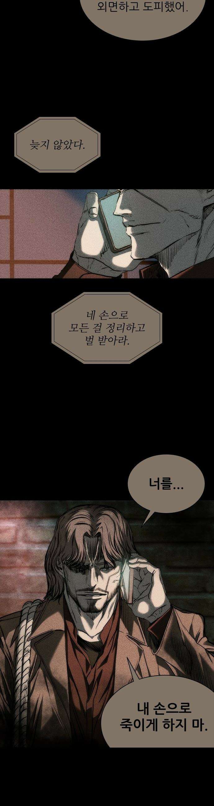 캐슬2:만인지상 - 125화 13
