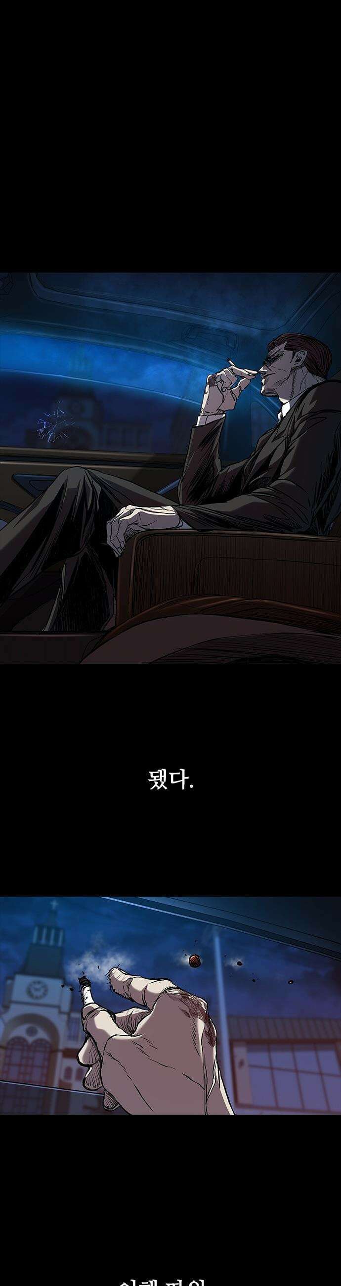 캐슬2:만인지상 - 125화 14
