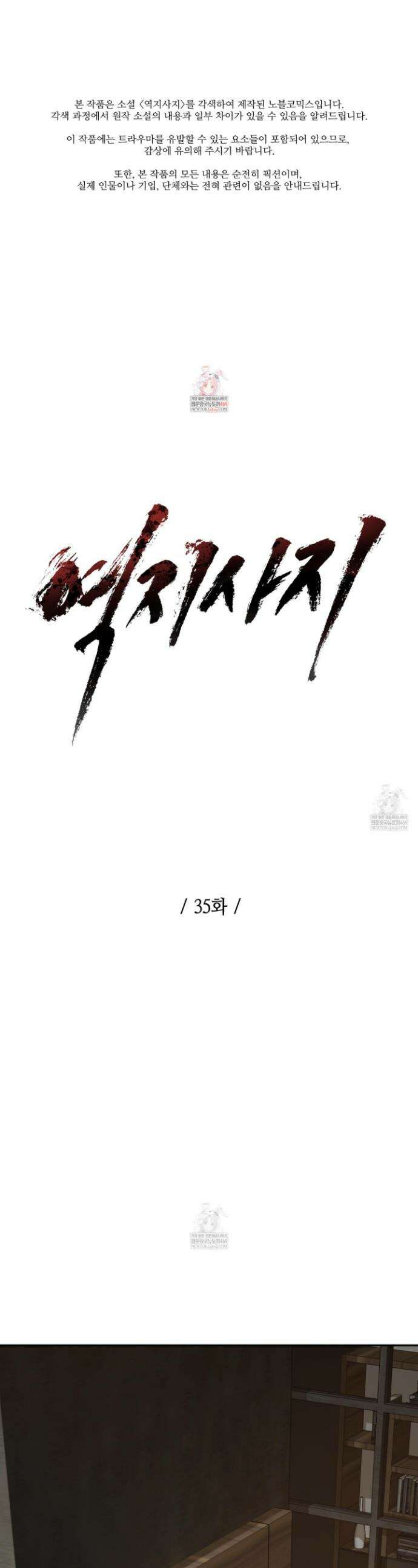 역지사지 35화 1