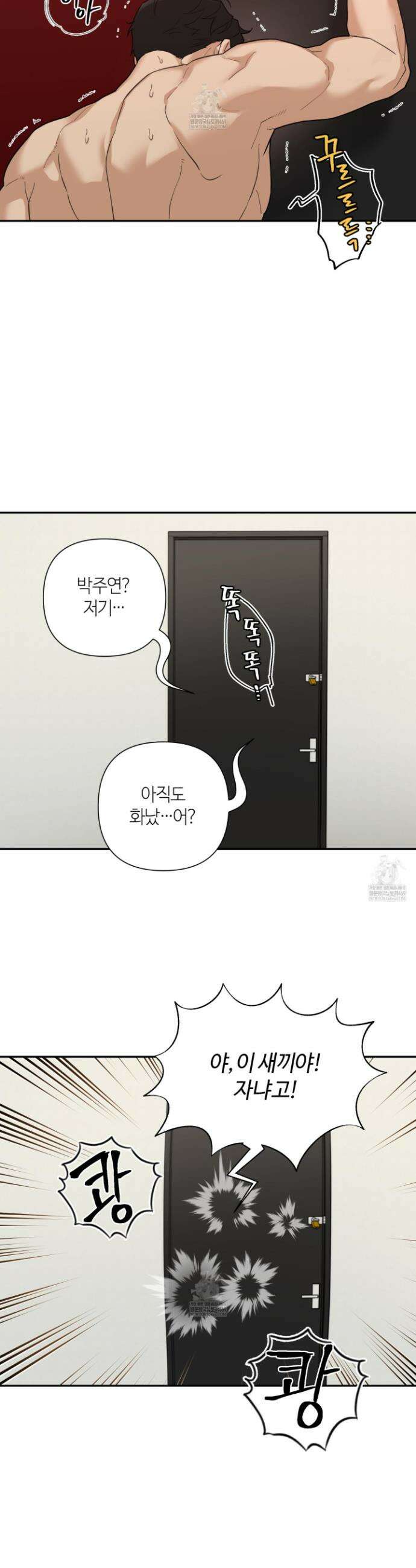 역지사지 35화 6