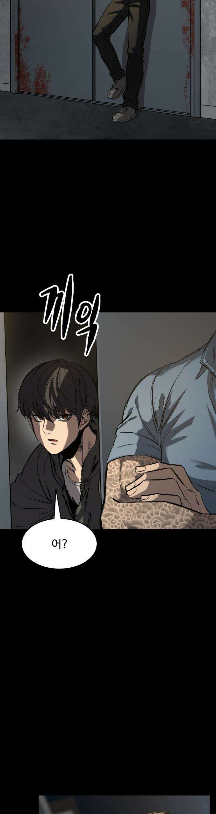 카르텔 - 5화 2