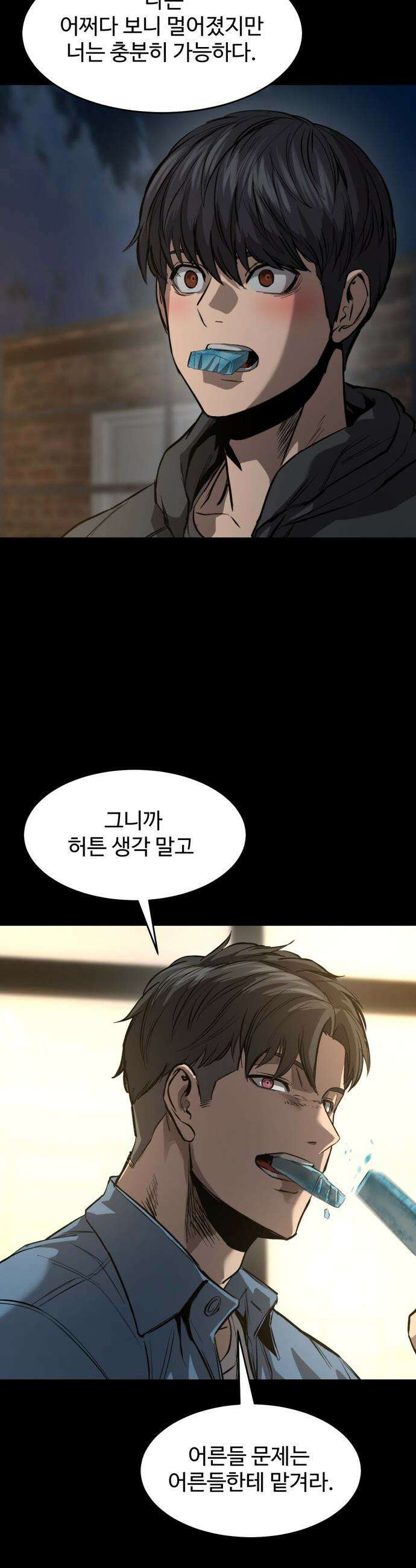 카르텔 - 5화 9