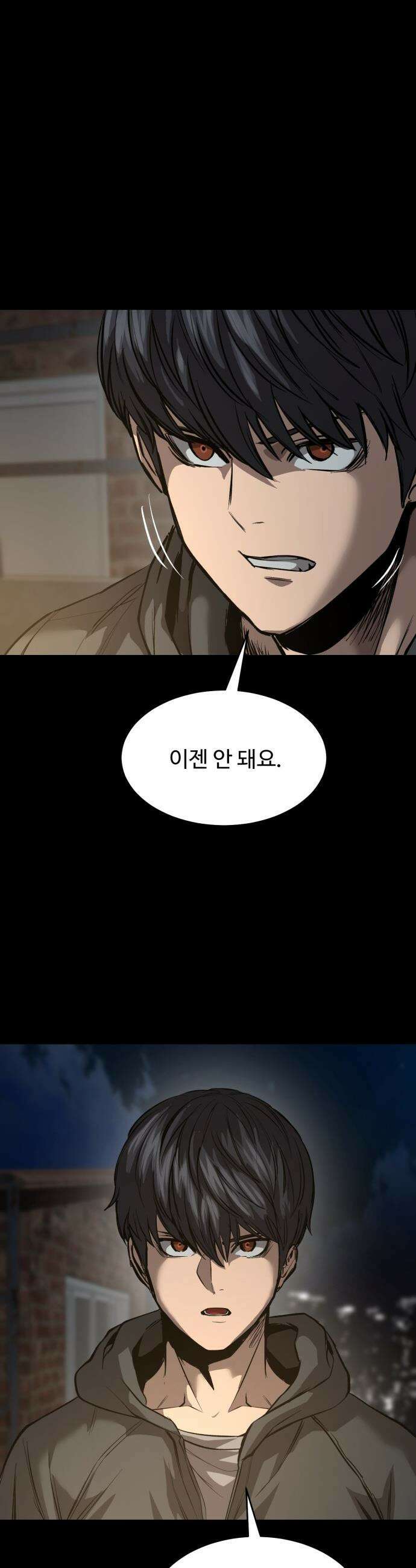 카르텔 - 5화 10
