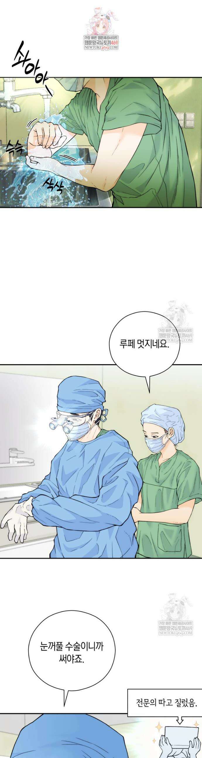 존버닥터 103화 1