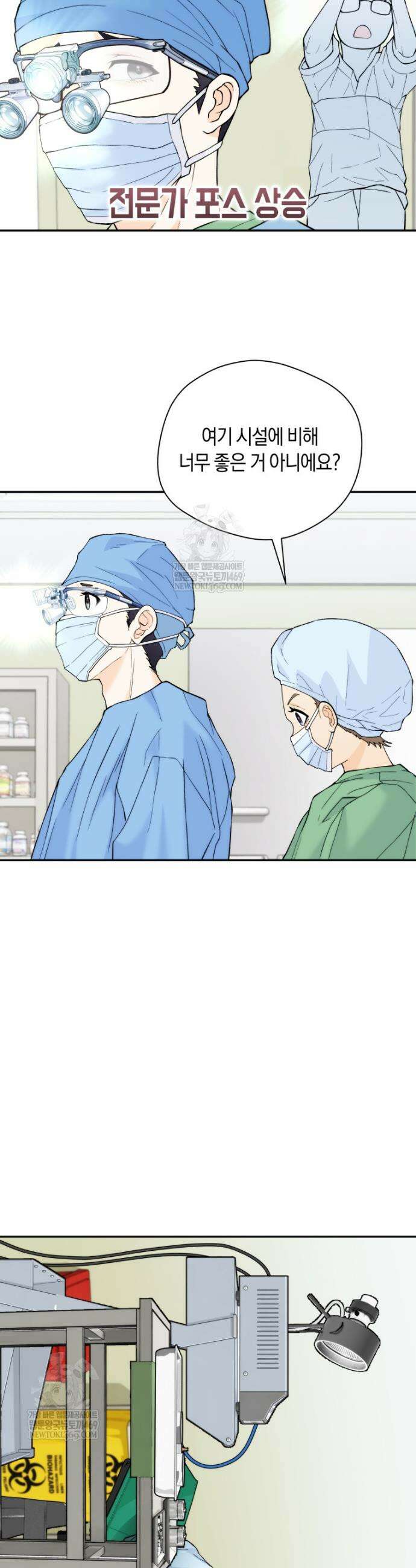 존버닥터 103화 2