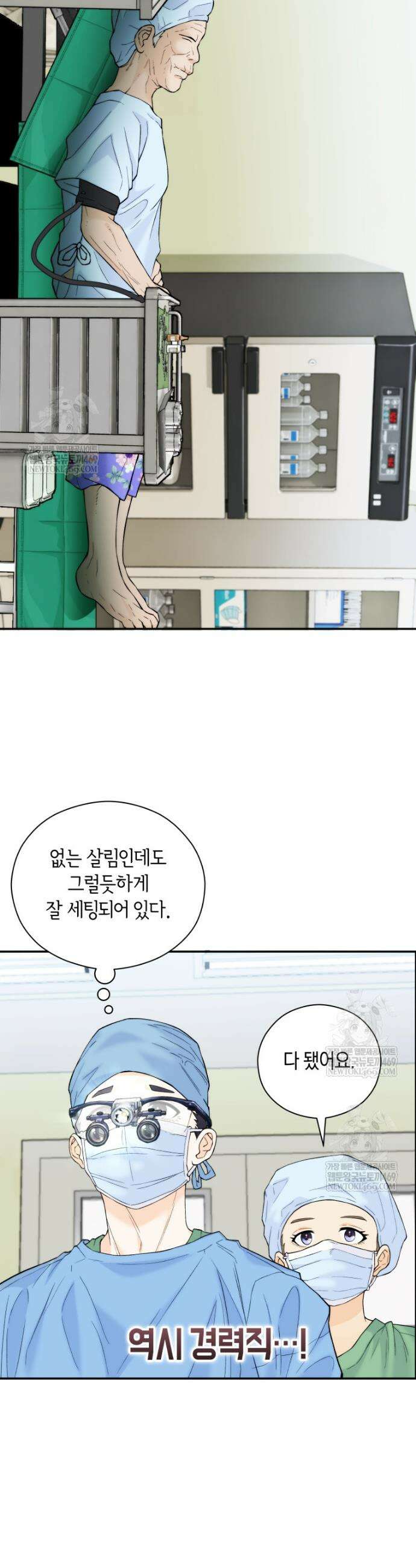 존버닥터 103화 3