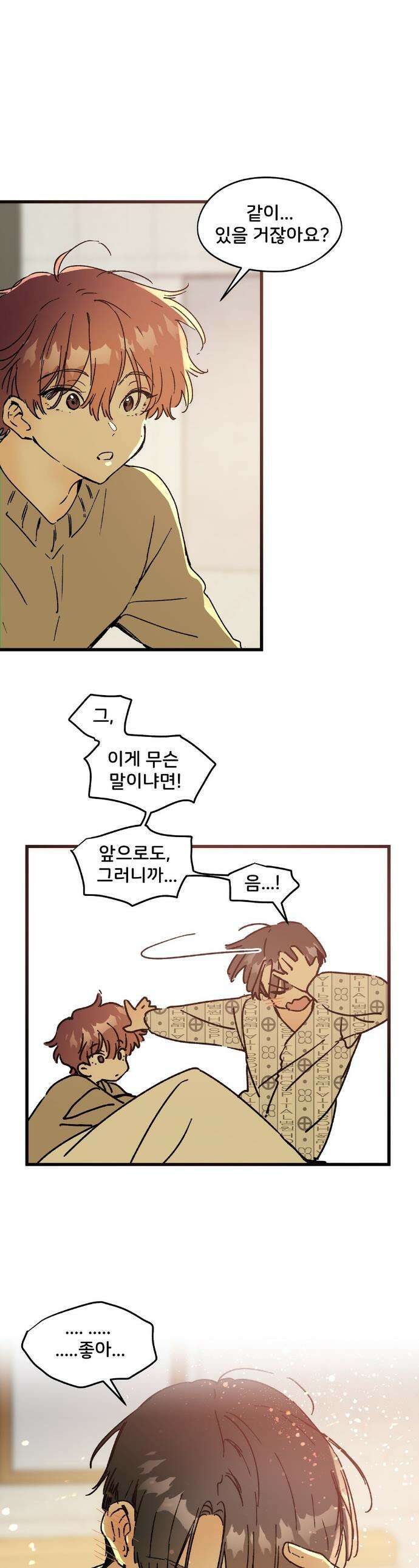 팬시메이트 48화(최종화) 1