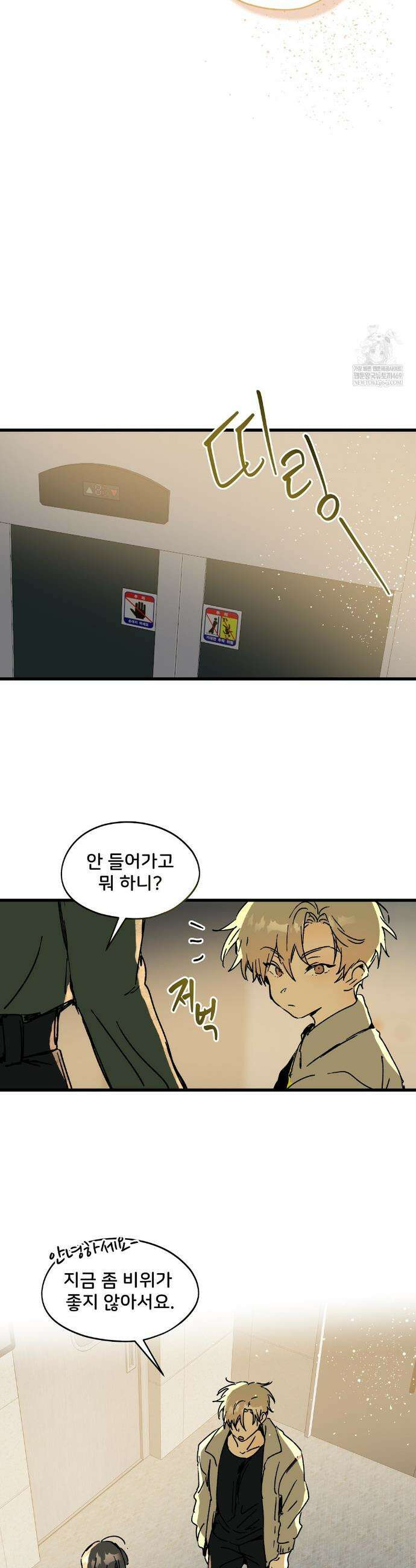 팬시메이트 48화(최종화) 5