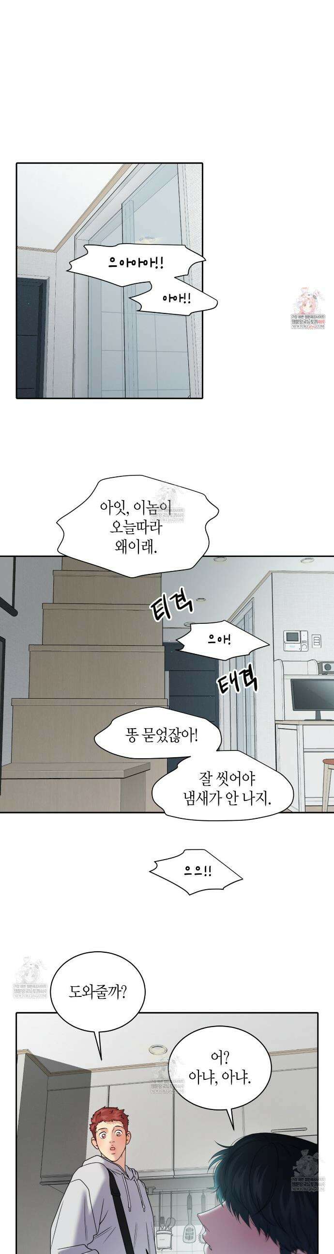 파이트 클럽 61화(외전 7화) 1
