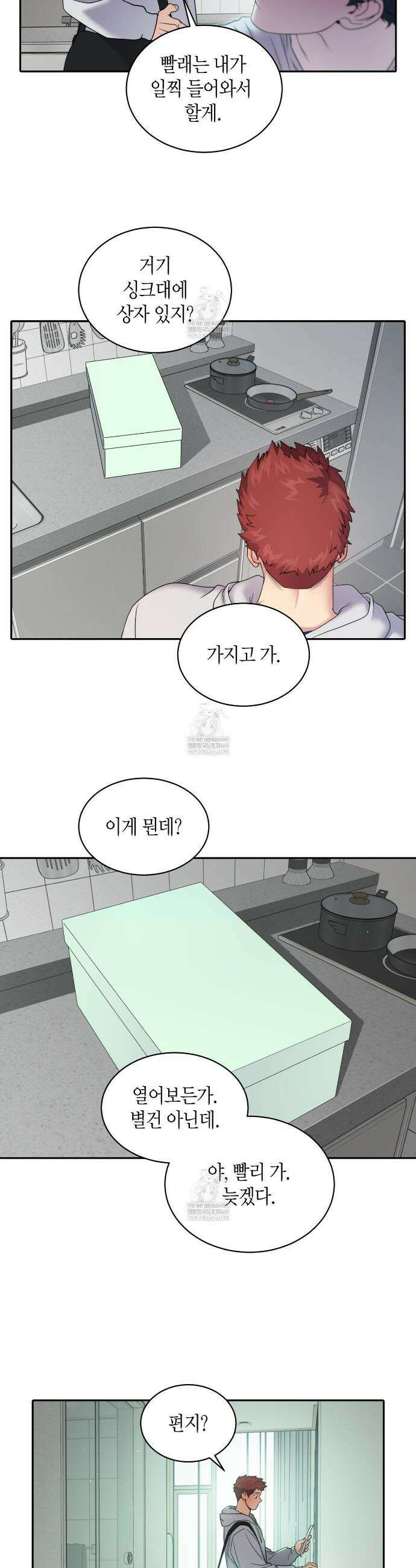 파이트 클럽 61화(외전 7화) 2