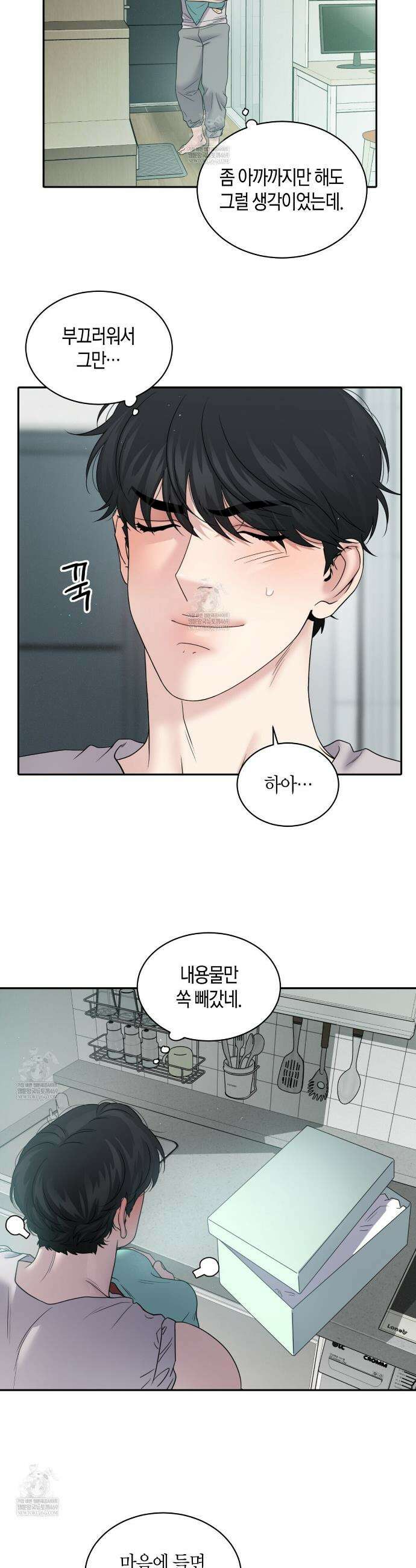 파이트 클럽 61화(외전 7화) 6