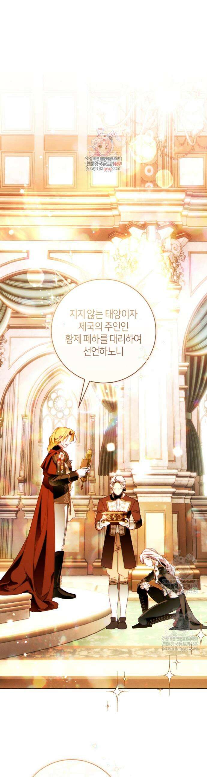 이 결혼은 반드시 성공합니다 53화 1