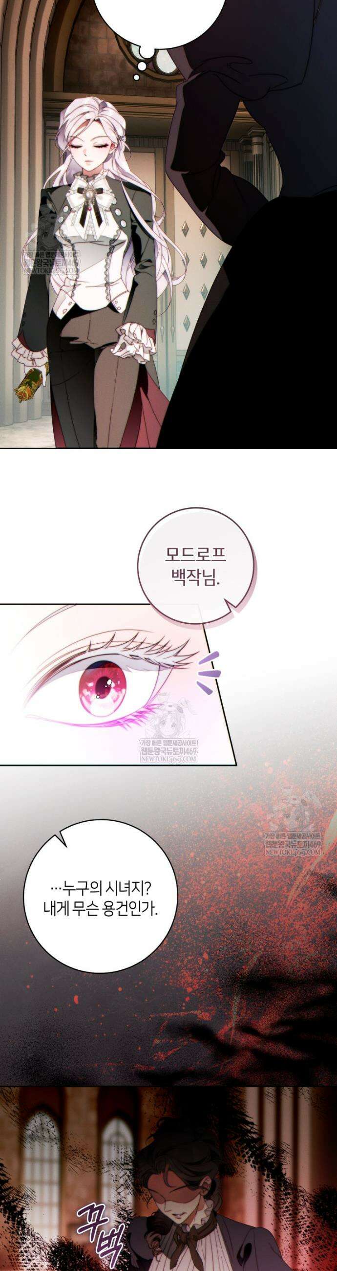 이 결혼은 반드시 성공합니다 53화 10