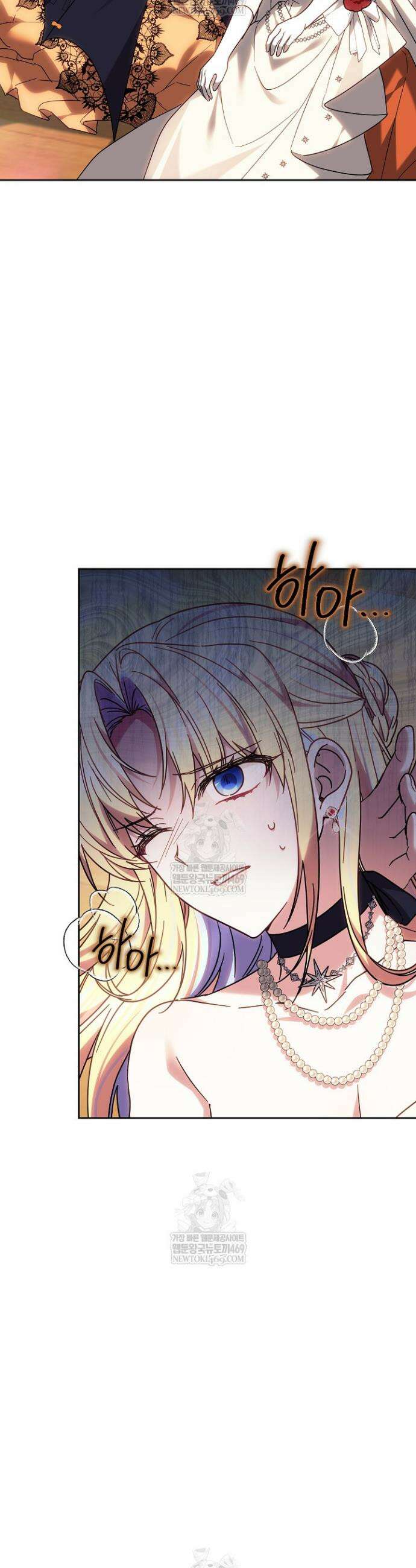 괴력 영애는 연약해지고 싶어 40화 6