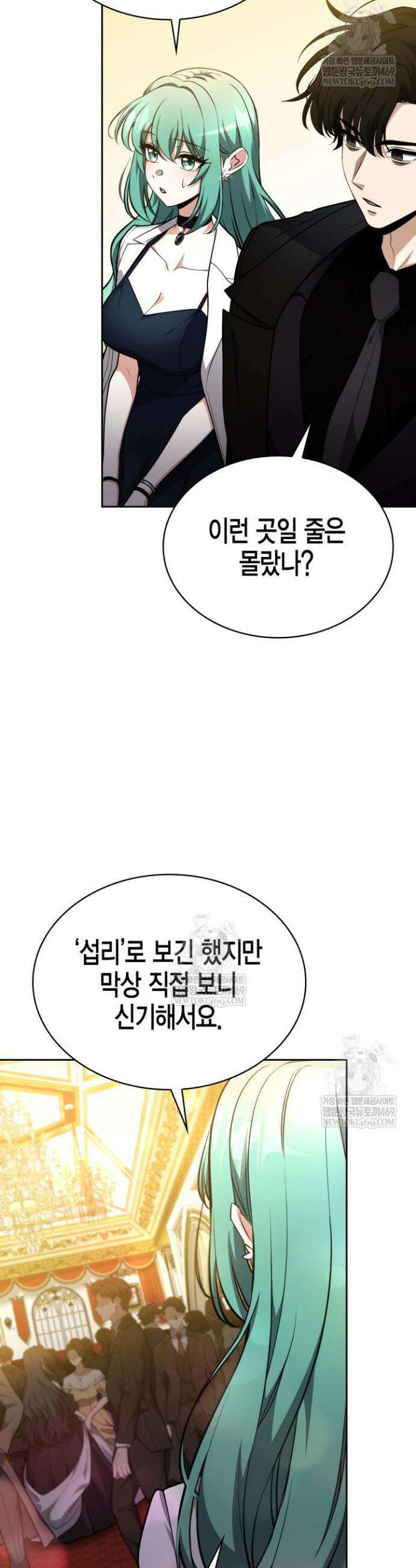 드래곤을 유괴하다 38화 5