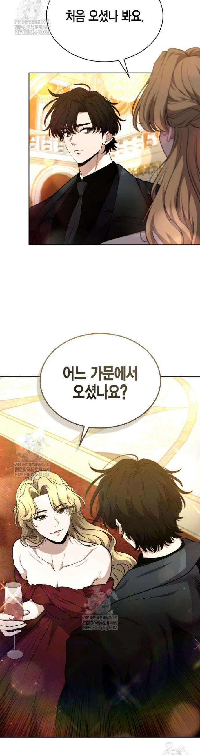 드래곤을 유괴하다 38화 7