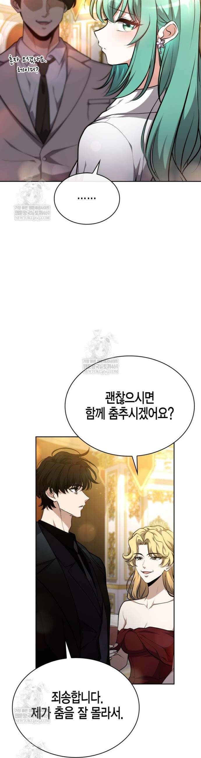 드래곤을 유괴하다 38화 9