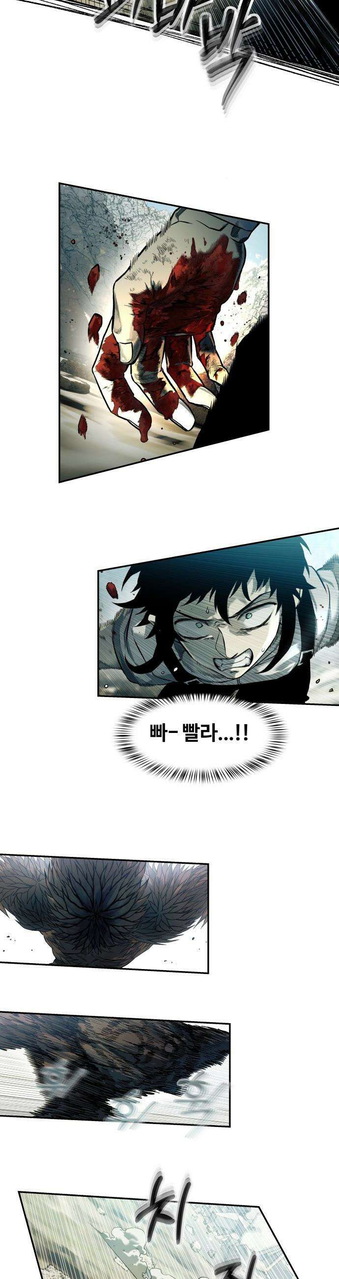 종말에서 살아남기 - 74화 고슴도치 (4) 3