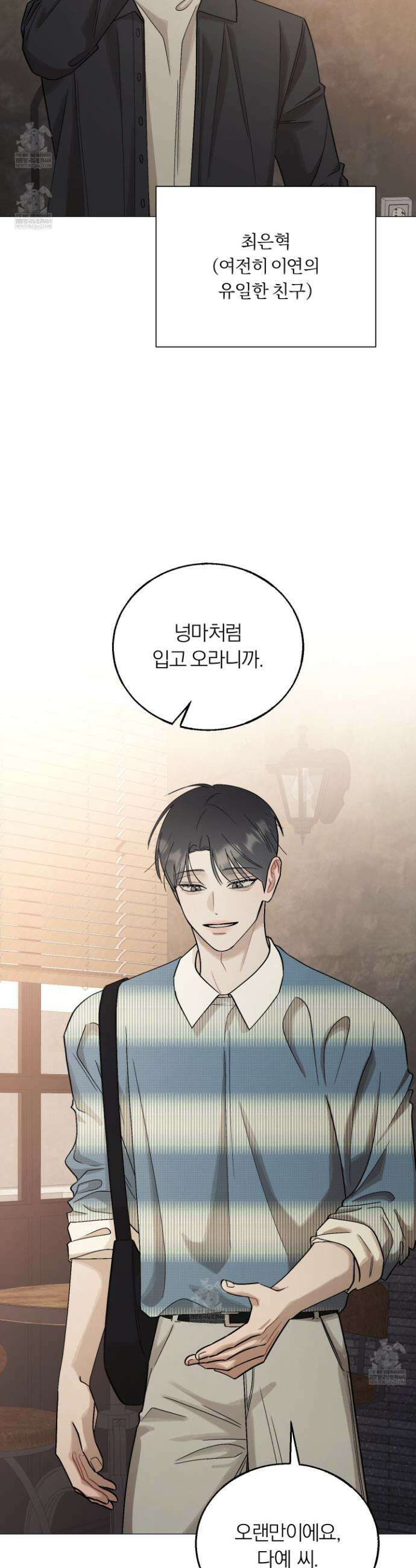 홍실퀘스트 54화(시즌2 최종화) 2