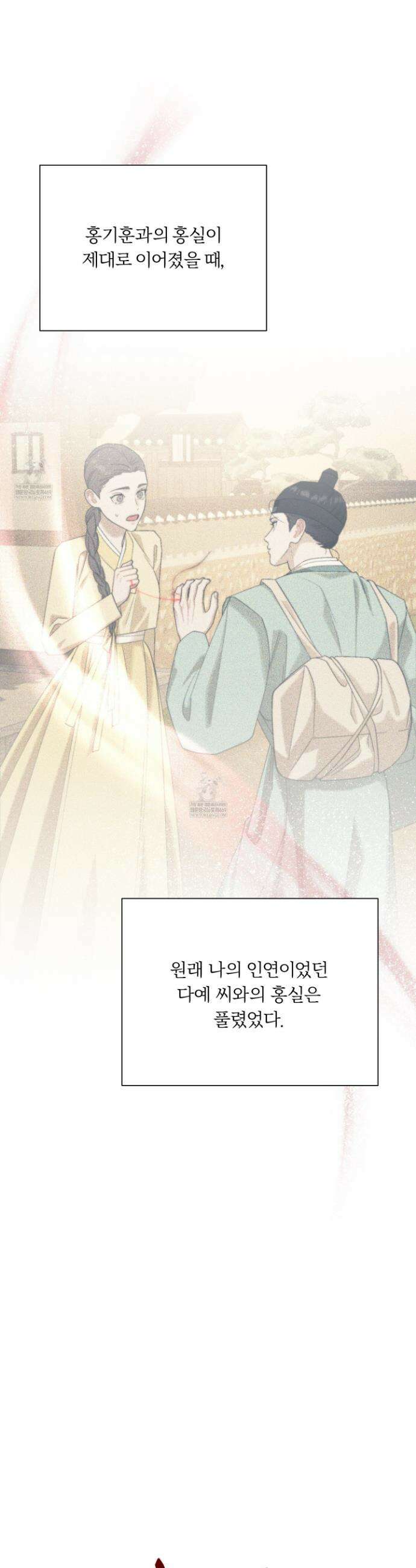 홍실퀘스트 54화(시즌2 최종화) 4