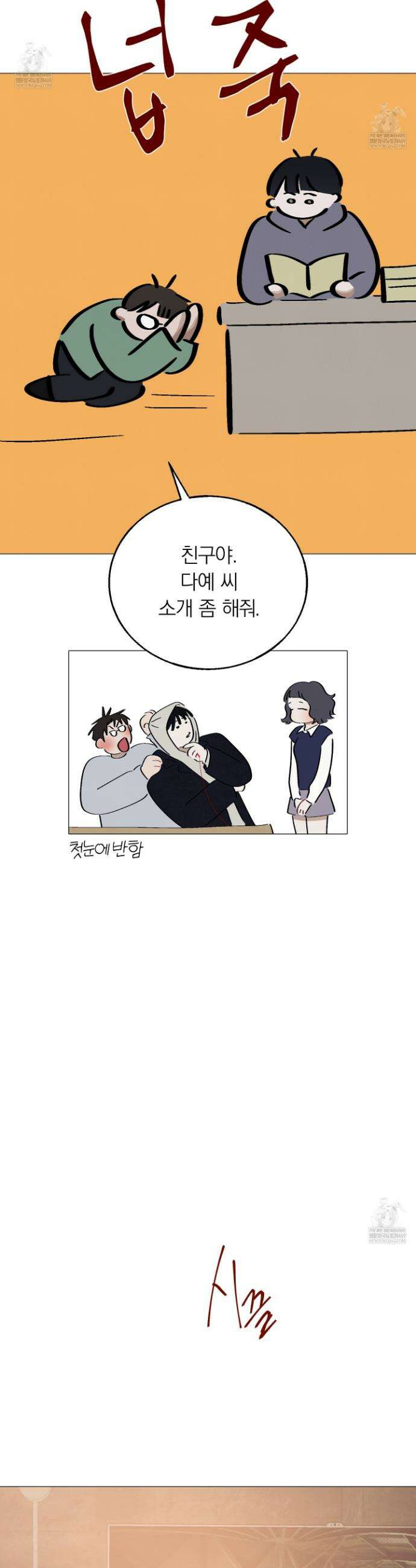 홍실퀘스트 54화(시즌2 최종화) 5
