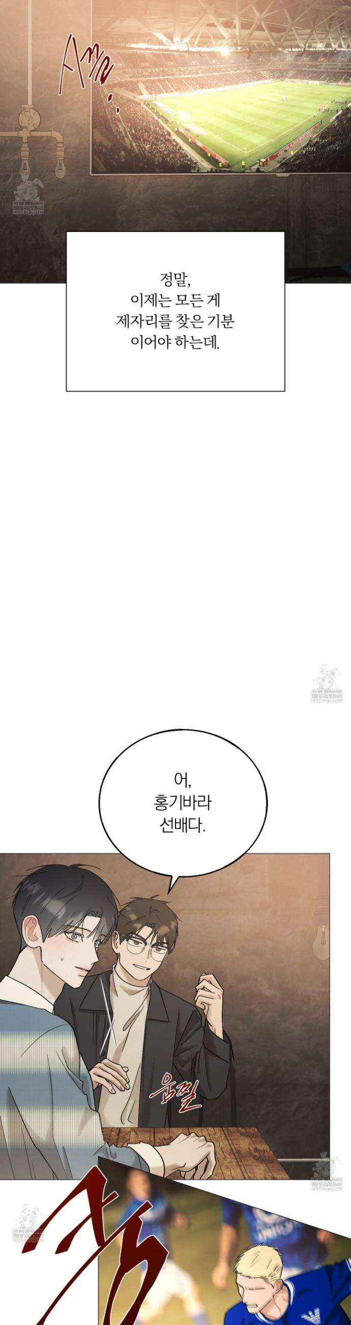 홍실퀘스트 54화(시즌2 최종화) 6