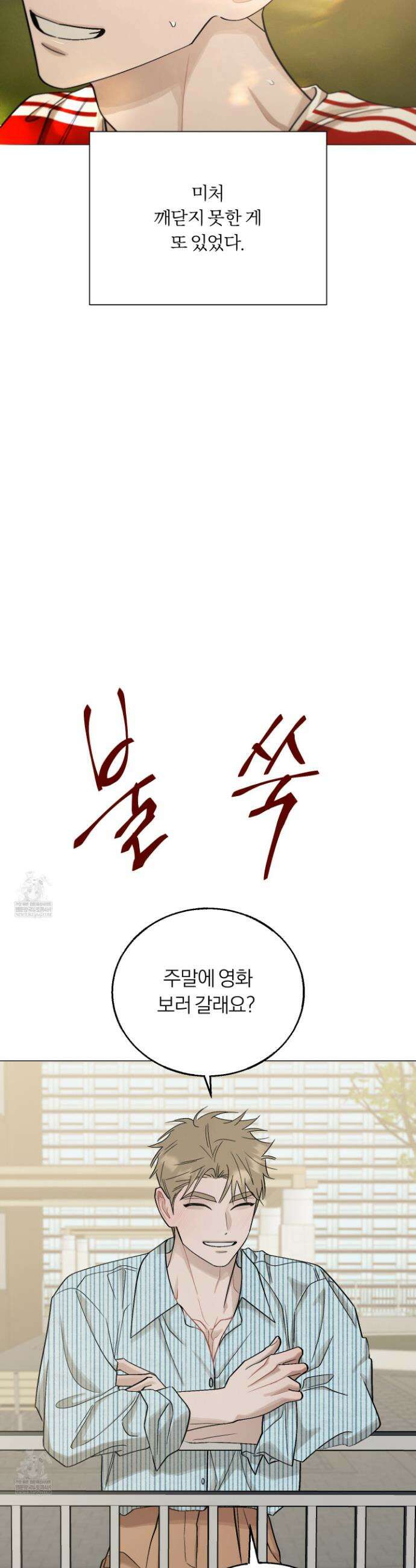 홍실퀘스트 54화(시즌2 최종화) 10