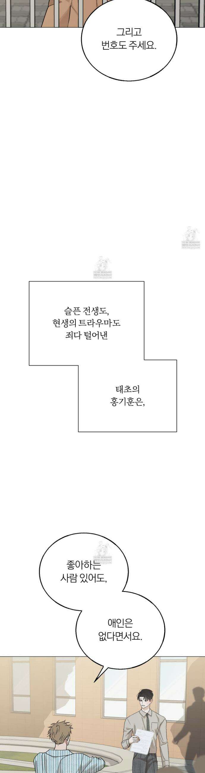 홍실퀘스트 54화(시즌2 최종화) 11