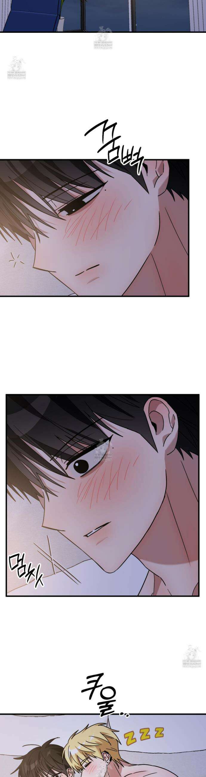 등쳐먹는 연애 42화 2
