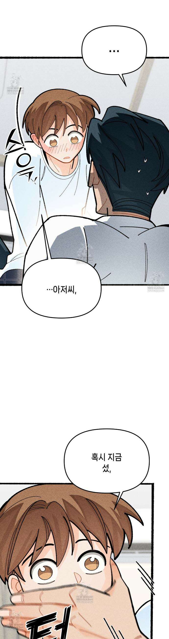 가든플로라 7화 5