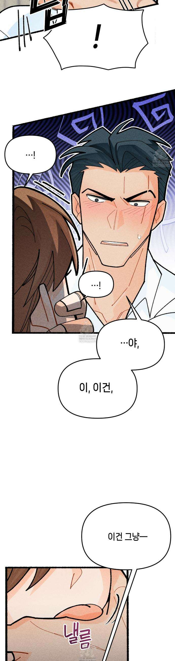 가든플로라 7화 6