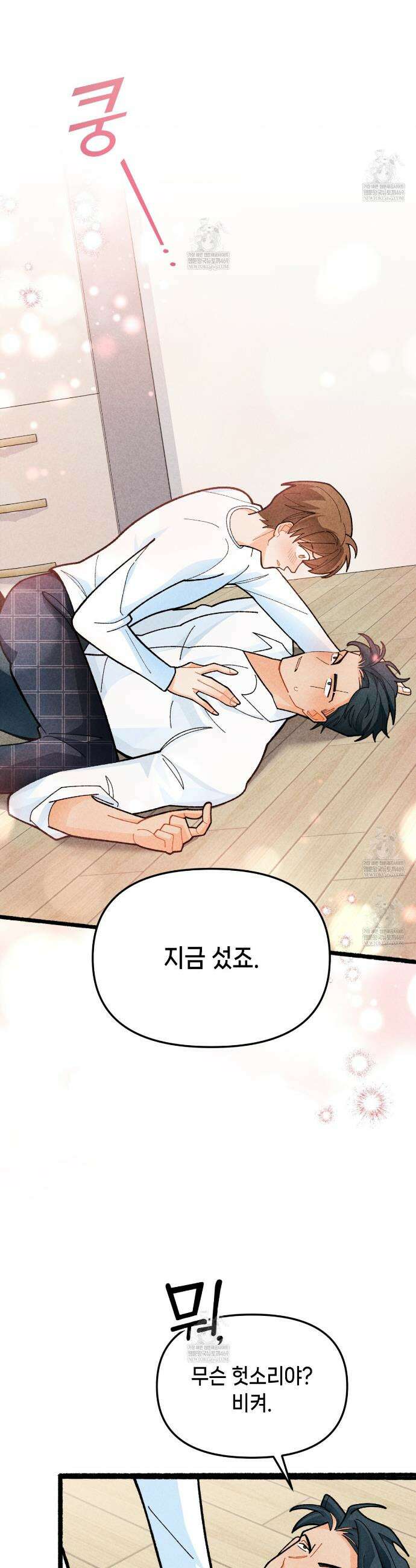 가든플로라 7화 9