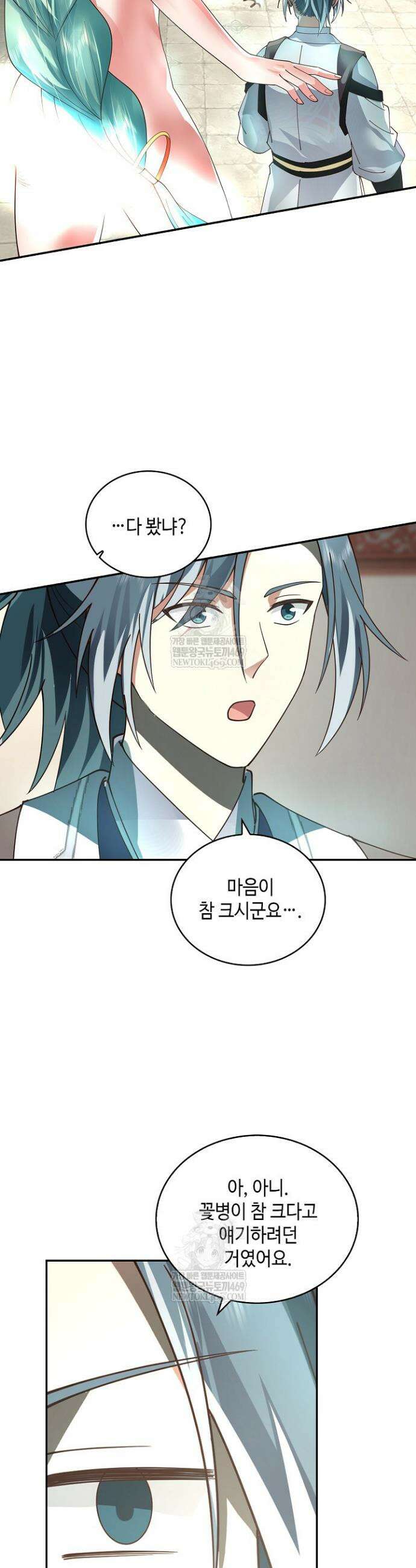 무련전봉 1928화 3