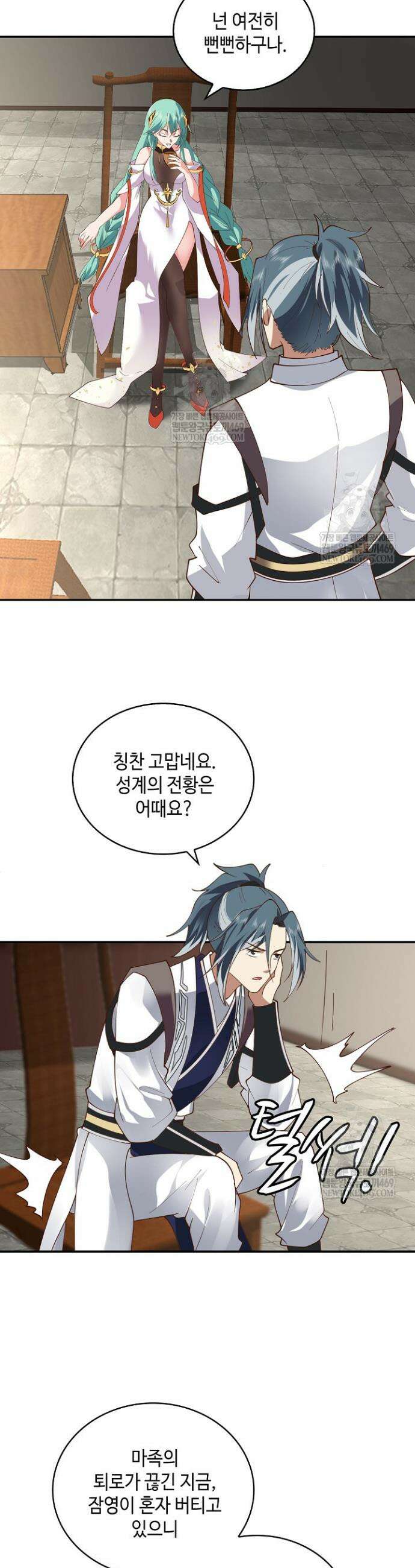 무련전봉 1928화 8