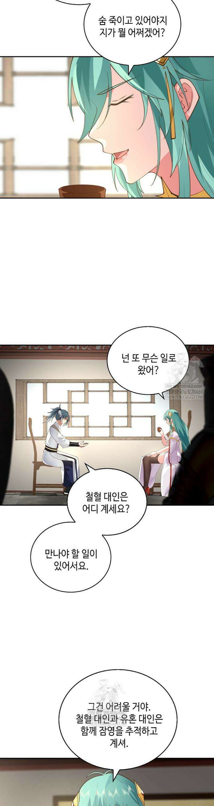 무련전봉 1928화 9