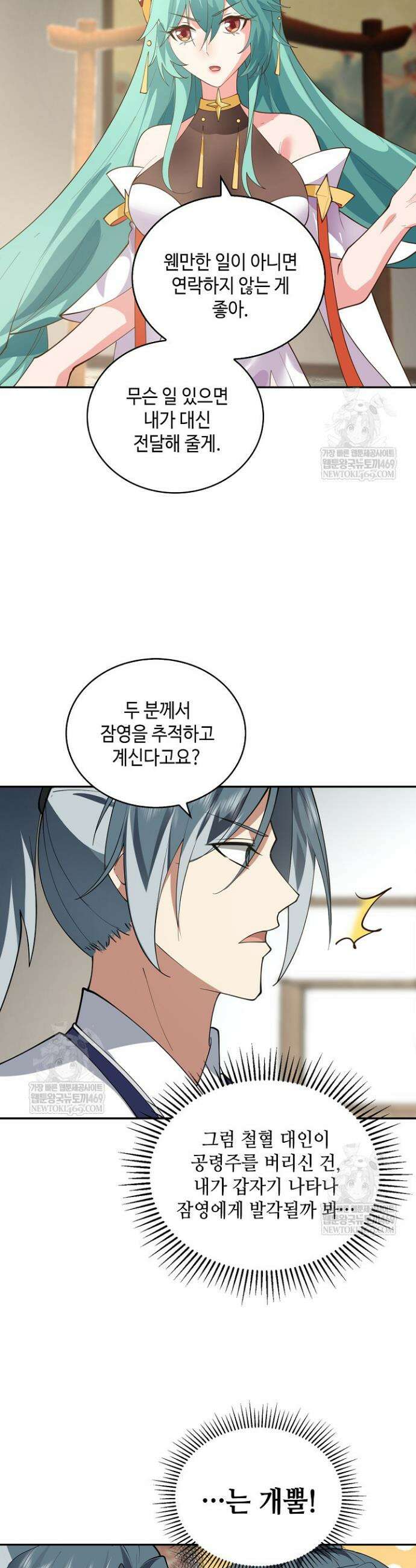무련전봉 1928화 10
