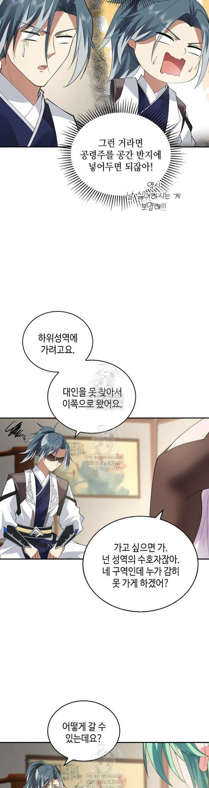 무련전봉 1928화 11