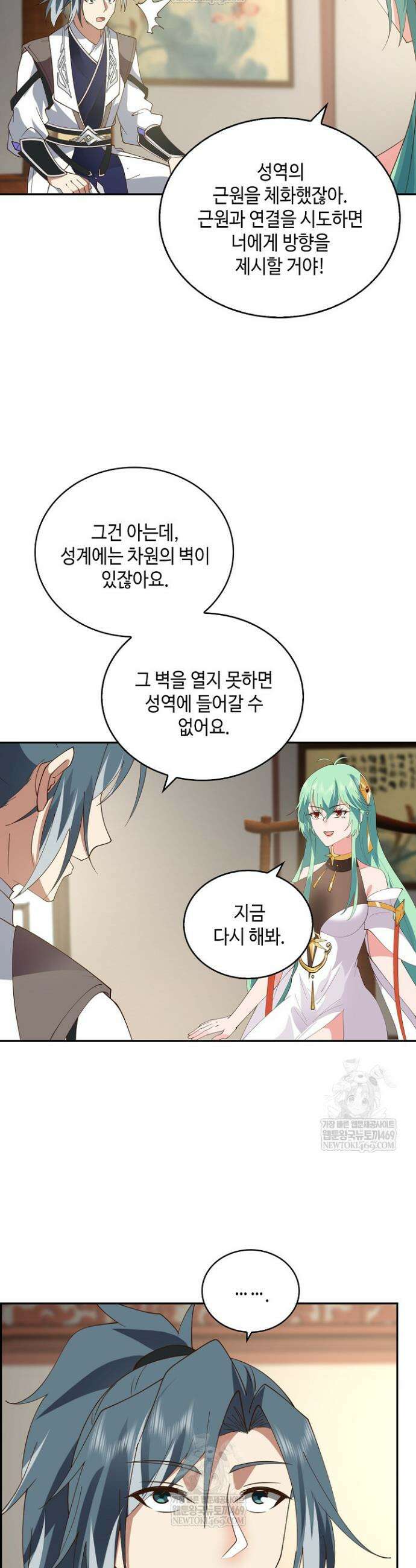 무련전봉 1928화 12