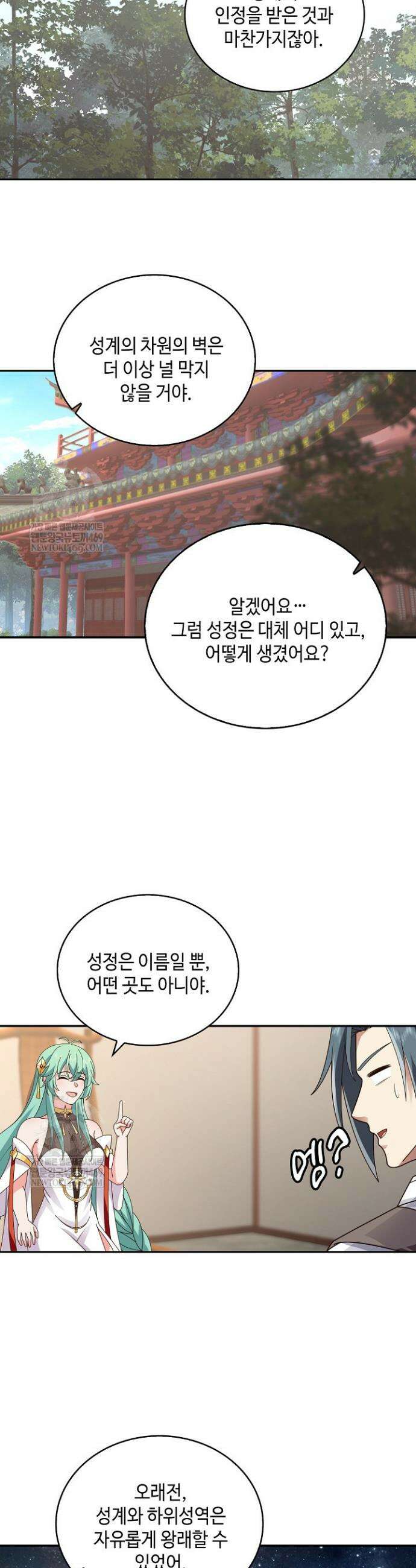 무련전봉 1928화 14